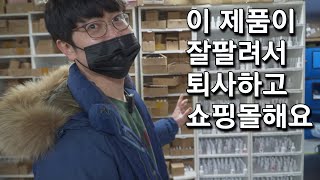 스마트 스토어 quot2천원에 가져와 2만원에 팔았어요quot 옥탑방에서 쇼핑몰로 1억 매출 1부 [upl. by Nanoc]