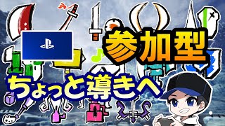 【モンハン】ちょっと導きに行くべ！弓が楽しい今日この頃【MHWIミラボレアス弓個人VTuberVTuber個人VtuberVtuber】＃参加型＃モンスターハンターワールドアイスボーン [upl. by Allimak]