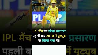 Fact knowledge fact shortsyoutube shortsfacts shorts feed facts cricketAkhilJain98 [upl. by Dnalyk]