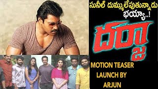 Darja Movie Motion poster Launched By Action king Arjun Garu  Tollywood Mirapakai [upl. by Nirag]