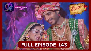 Deewani  Full Episode 143  30 Aug 2024  दीवानी  Dangal TV [upl. by Attikin]