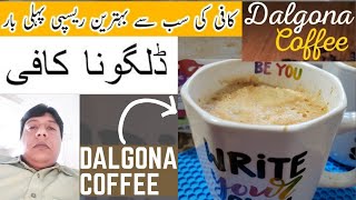 Dalgona Coffee  Quick Recipe [upl. by Adanama447]