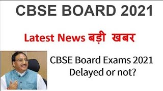 Cbse board exam latest update  Cbse board exam 2021  Cancel board exam 2021  Cbse latest update [upl. by Ettelohcin]