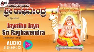 Jayathu Jaya Sri Raghavendra Audio Jukebox  GVAthri  Narashima Naik  anandaudiodevotional [upl. by Lowenstern201]