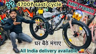 AVON YAMA FAT CYCLE 21GEAR and DUAL DISC BRAKE  CHEAPEST CYCLE MARKET IN DELHI 5080🎉 [upl. by Burwell]