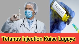 Tetanus injection kaise lagate hai [upl. by Retsam]