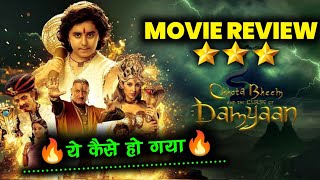 Chhota Bheem and The Curse of Damyaan Movie Review  Rajiv Chilaka  Anupam Kher [upl. by Spiro]