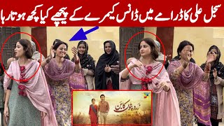 Sajjal Ali got emotional while dancing in zard patton ka bunn  BTS [upl. by Nemsaj]