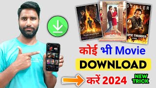 New Release Movie Kaise Dekhe  New Movie Download Kaise Karen  How To Download New Movies  2024 [upl. by Aifoz]