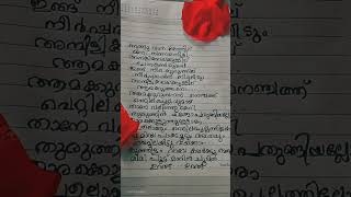 Angu Vana Konilu❤️song lyrics lyricvideo whatsappstatus ARM tovinothomas Kunjilam vave [upl. by Searby]