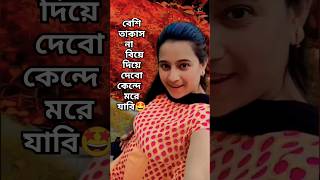 Dakatiya Banshi  Video SongBohurupi  Nandita  Shiboprosad Koushani Bonnie  Shrestha shorts [upl. by Vil740]