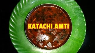 KATACHI AMTI  महाराष्ट्रीयन कटाची आमटी  INDIAN FESTIVAL AMTI RECIPE BY ASHA MARAGAJE [upl. by Ingeberg]