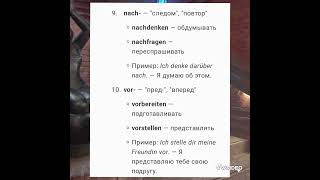 ОТДЕЛЯЕМЫЕ ПРИСТАВКИ С ПОДРОБНЫМ ОПИСАНИЕМ ИХ ЗНАЧЕНИЯ И ПРИМЕРАМИ [upl. by Aneel747]