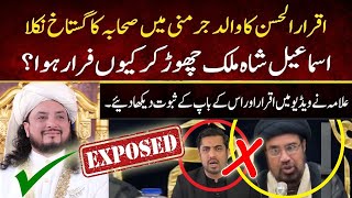 Iqrar Ul Hassan ka Baap Sahaba e Ikram ka Gustaakh Nikla  Ismail Shah And Iqrar Has Been Exposed [upl. by Umeko]