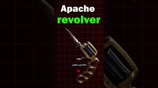 apache revolver ثلاثة في واحد [upl. by Naillil]