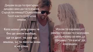 Цветелина Янева Грешка беше ft Денис Теофи [upl. by Riti]