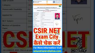 CSIR NET Admit Card 2023 Kaise Download Kare  How To Download CSIR NET Admit Card 2023 [upl. by Isobel]