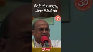 Garikapati Narasimha Rao Speech  TeluguBhakthiSamayam [upl. by Letnoj775]