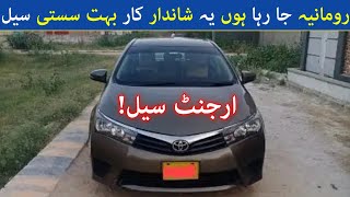 ٹیوٹا کرولا جی ایل آئی 2017 ماڈل بہت شاندار اور خوبصورت براؤن کلر کار  Cars amp Vehicles برھان شوروم [upl. by Anoirb473]