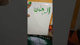 Calligraphy artist calligraphy masters subscribe islamicart [upl. by Entruoc65]