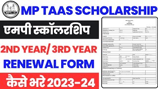 MPTaas Scholarship Renewal Form Kaise Bhare  MPTAAS 2nd Year Scholarship Form Renewal Kaise Kare [upl. by Nylaras]