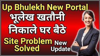 bhulekh up khatauni nakal kaise nikale  new bhulekh portal se khatauni kaise nikale [upl. by Akere]