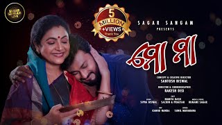 Mo Maa  Odia New Music Video  Humane Sagar  Namita Dash  Sachin  Pragyan  HD Video [upl. by Eelidnarb805]