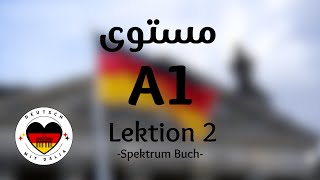 A11  Lektion2  Teil1  Spektrum Buch كورس تعلم اللغة الألمانية كتاب شبيكترم [upl. by Guria]