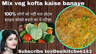 Restaurant Style Mix Veg Kofta Curry  Mix Veg Koftay Recipe by Desi Kitchen  CHHATH SPECIAL [upl. by Nichols]