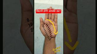 Palmistry knowledge in hindi shorts palmistry palmistery viralvideo [upl. by Landau870]