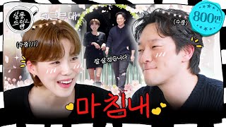 SUB 하객분들 다 오셨나요 식을 시작하겠습니다  EP31 손석구  살롱드립2 [upl. by Raddie136]