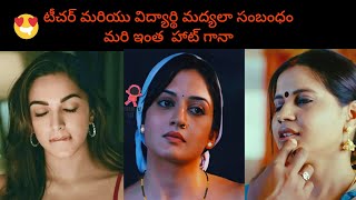 Haraamkhor Full Movie Explained  Movie Explained in Telugu  Respect My Lot [upl. by Jo]