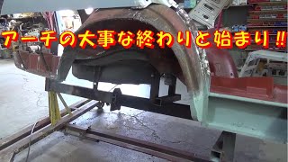 アーチの大事な終わりと始まり‼ ハコスカ GTR レストア restore 旧車 鈑金 塗装 板金 car restoration repair bodypainting bodywork 千鳥工房 [upl. by Lucie]