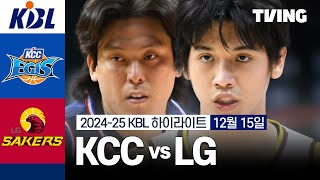 KCC vs LG 1215 경기 I 202425 KCC 프로농구 I 하이라이트 I TVING [upl. by Bikales941]