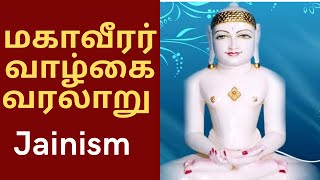 Lord Mahavira Life Story24th Thirthankara Mahavir Jayanthi [upl. by Nivac]