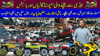 Baby Electric Bikes and Cars Wholesale Market  Imported Baby Smart Cars Karkhano Market Peshawar [upl. by Cutter]