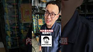 完蛋了罷工了！ 男子焊 焊接 電焊 焊機 阿樹 上好 上好焊切 切割 焊切 空壓機 內置 [upl. by Assilanna]