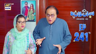 Bulbulay Season 2  Episode 241  24 February 2024  ARY Digital [upl. by Anuala]