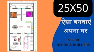 25X50 Building Plan II 1250 Sq Ft House Plan II East Facing Home Map II 25X50 Makaan Ka Naksha [upl. by Aggri834]