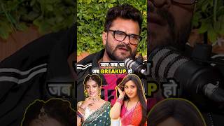 KajalAkshara के Love Affair पर Khesari 😮podcast khesarilalyadav kajalraghwani aksharasingh [upl. by Araccot]