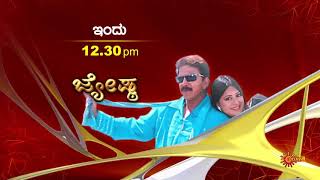 Jyeshta   Movie Promo  5th Dec 2021  1230 PM  Udaya TV [upl. by Ninnette]