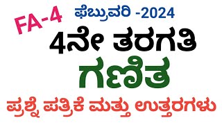 4ne taragati ganita fa4 question paper and answer 4ನೇ ತರಗತಿಯ ಗಣಿತ Fa4 [upl. by Akfir544]