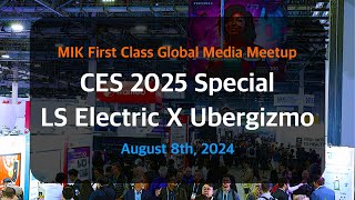 CES 2025 MIK First Class Global Meetup  LS Electric X Ubergizmo [upl. by Aneryc200]