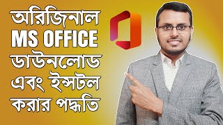 How to Download and Install Office 2021 from Microsoft  Genuine Version [upl. by Besse]