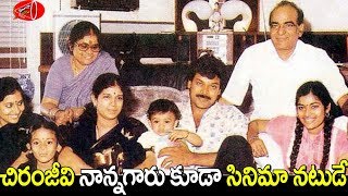 Telugu star Chiranjeevis Father Venkar rao shared screen with chiru  Gossip Adda [upl. by Eatnwahs]