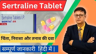 Sertraline tablets IP 50mg Uses in hindi [upl. by Ailb]