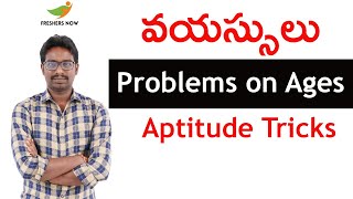 Problems On Ages in Telugu  వయస్సులు Aptitude Questions amp Answers [upl. by Solram]