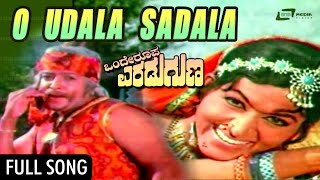 O Udala Sadala  Onde Roopa Eradu Guna  DrVishnuvardhana Bharathi  Kannada Song [upl. by Yrdua]