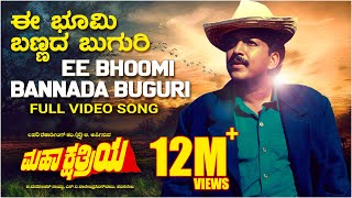 Ee Bhoomi Bannada Buguri Video Song HD  Mahakshatriya  Vishnuvardhan Sonu Walia  Hamsalekha [upl. by Vogeley]