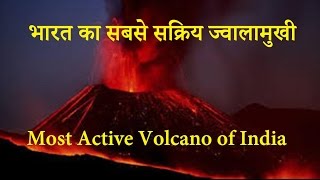 The Big Indian Volcano Hindi I भारत का एक मात्र सक्रिय ज्वालामुखी I Barren Island [upl. by Aniara]